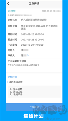 的修(效率辦公)