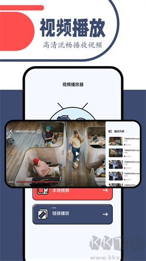 一起看TV高清版