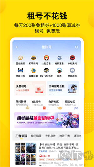 密馬游戲交易APP標準版
