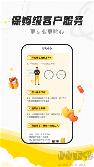 代練貓APP完整版