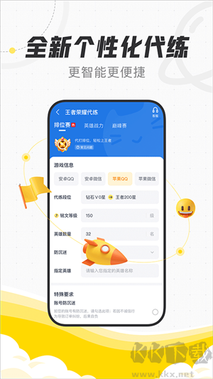 代練貓APP完整版