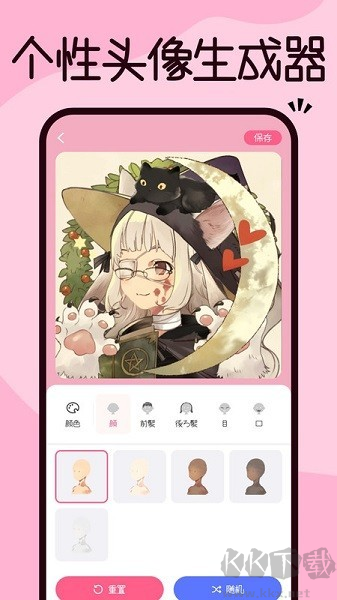 捏臉醬app安卓免費版