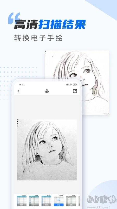 掃描儀萬能王app