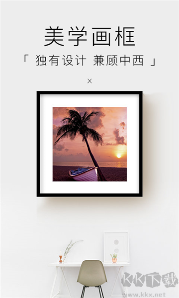 妙在裝裱高清免費(fèi)版