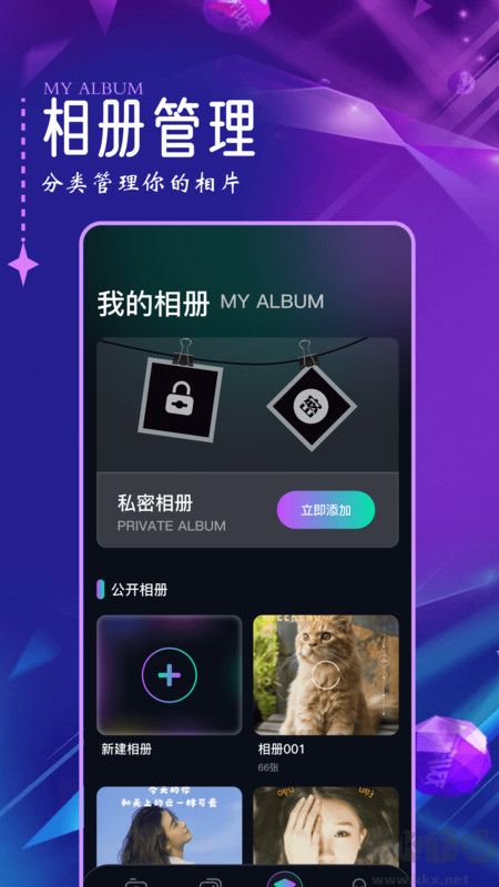 口型相機(jī)app破解版