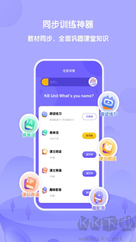 外研優(yōu)學官網(wǎng)版