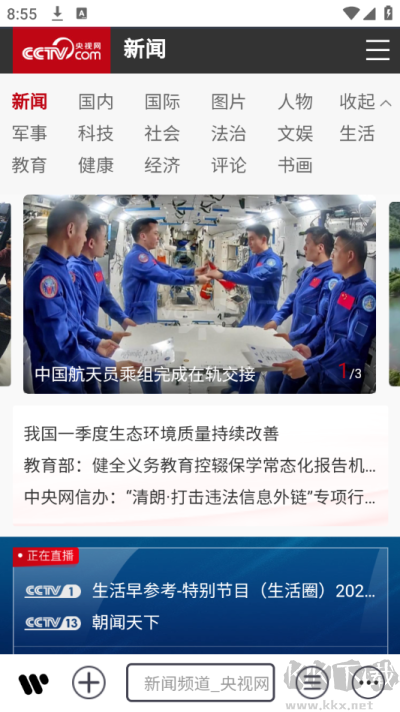匠影瀏覽器最新版