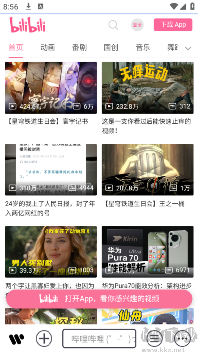匠影瀏覽器最新版