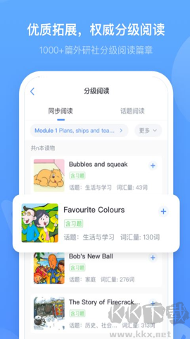 外研優(yōu)學官網(wǎng)版