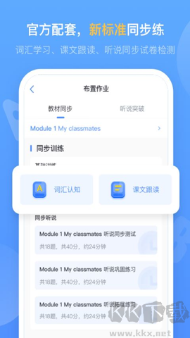 外研優(yōu)學官網(wǎng)版