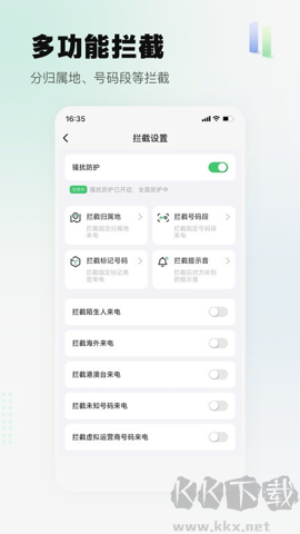 攔截精靈最新官網(wǎng)版