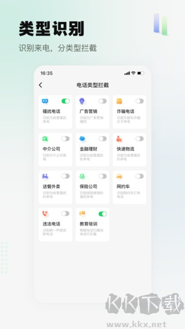 攔截精靈最新官網(wǎng)版