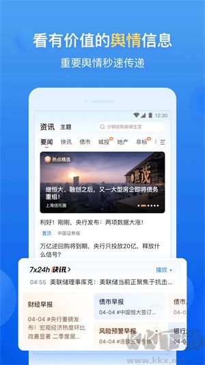 企業(yè)預警通app下載安裝截圖