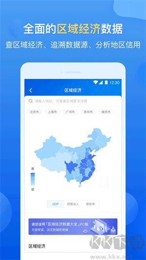 企業(yè)預警通APP正版