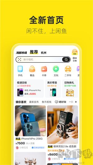 咸魚網(wǎng)二手車交易APP