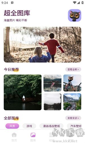 櫻次元壁紙高清版