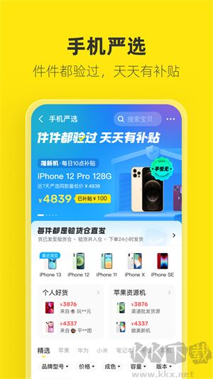 咸魚網(wǎng)二手車交易APP