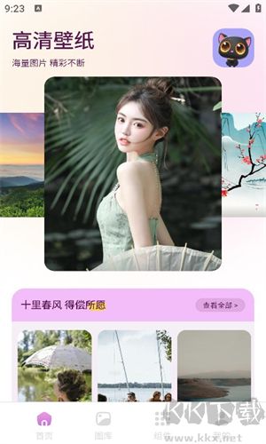 櫻次元壁紙高清版