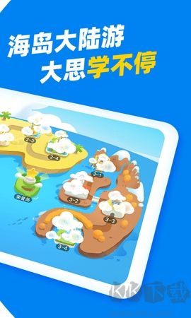 大思英語安卓官網(wǎng)版