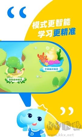 大思英語安卓官網(wǎng)版
