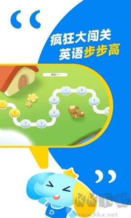 大思英語安卓官網(wǎng)版