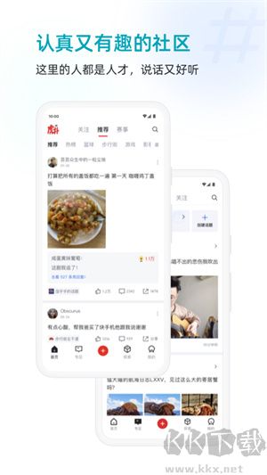 虎撲NBA社區(qū)手機(jī)版