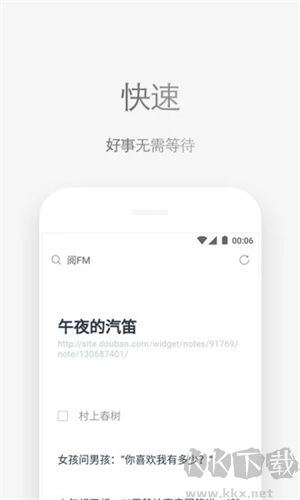 Via輕插件破解版