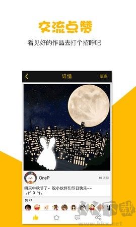 咚動最新版