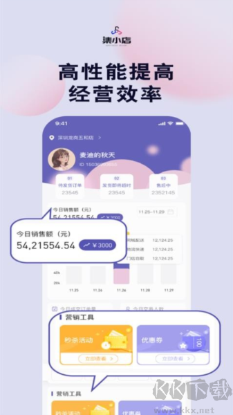小店商家官網(wǎng)版