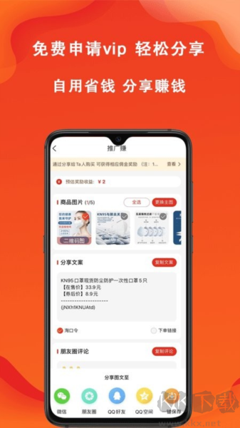 遼買買app官方版
