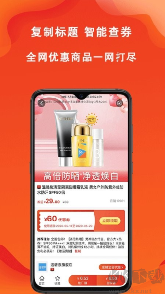 遼買買app官方版