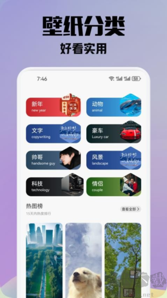 金沙壁紙app高清版