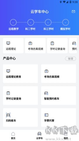 智邦學車免費版