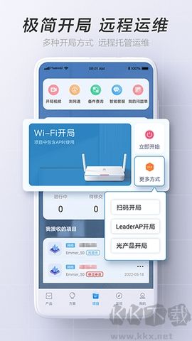 華為億商官方版