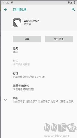 白屏手電筒官網(wǎng)版