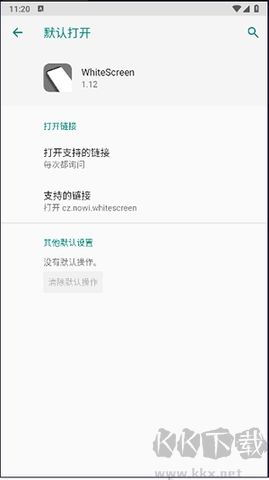 白屏手電筒官網(wǎng)版