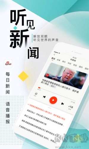 新浪新聞手機客戶端