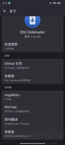 DSU側(cè)載工具(DSU Sideloader)