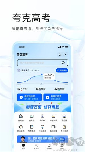 夸克清爽去廣告軟件介紹截圖