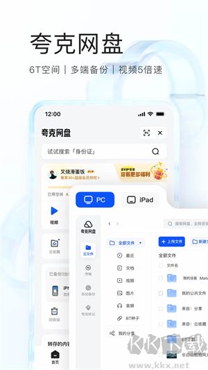 夸克清爽去廣告軟件功能截圖