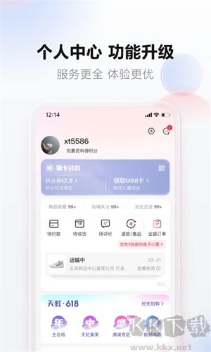 天虹超市網(wǎng)上購物app 第2張圖片