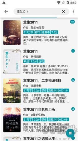 小說寶庫(kù)最新版本