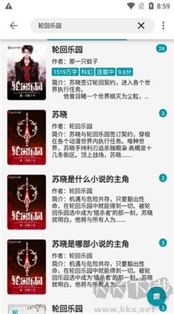 小說寶庫(kù)最新版本