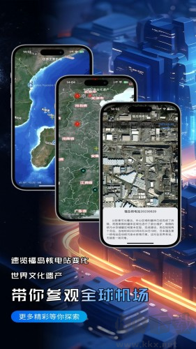 精圖地球手機(jī)專(zhuān)業(yè)版