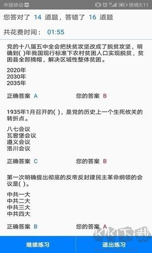 快搜搜題手機(jī)版