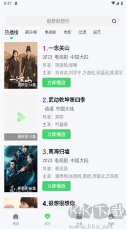 蝸牛視頻最新官方版
