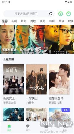 蝸牛視頻最新官方版