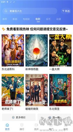 地瓜視頻手機無廣告版
