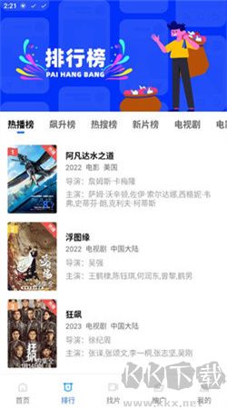 地瓜視頻手機無廣告版