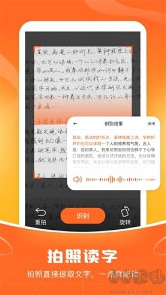 愛(ài)聊輸入法App推薦